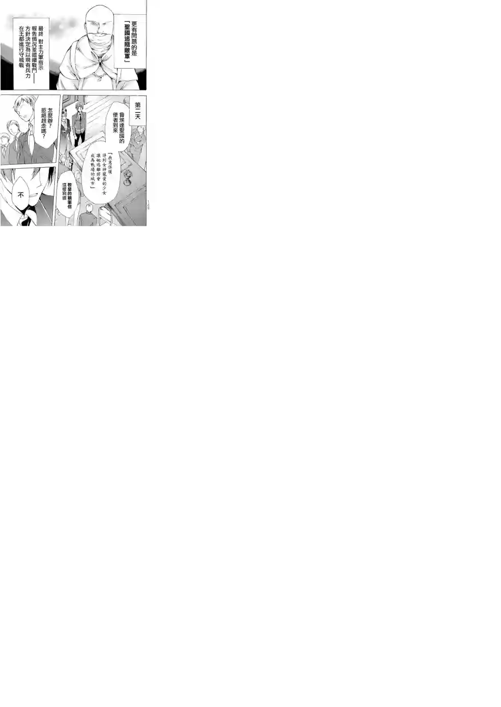 异界卖药续命记第17话