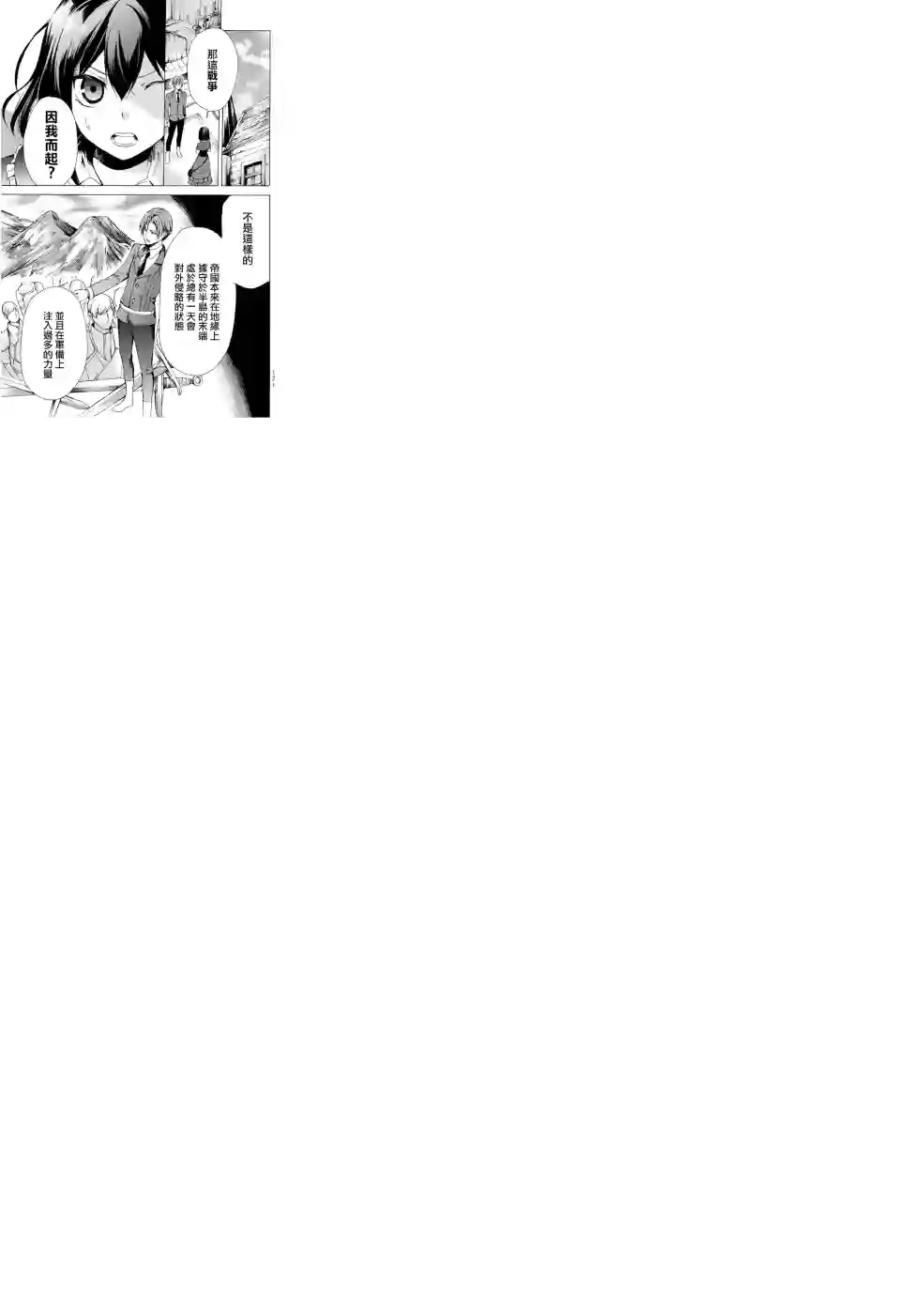 异界卖药续命记第17话