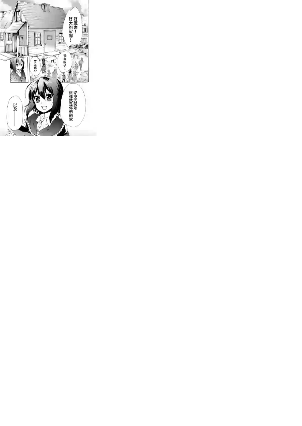 异界卖药续命记第17话