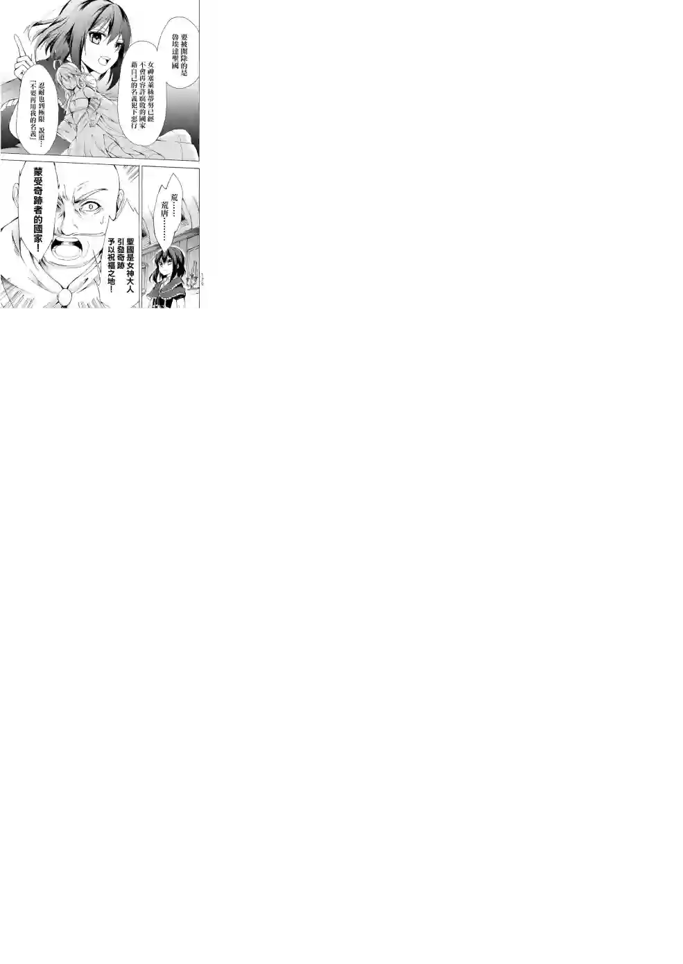 异界卖药续命记第17话