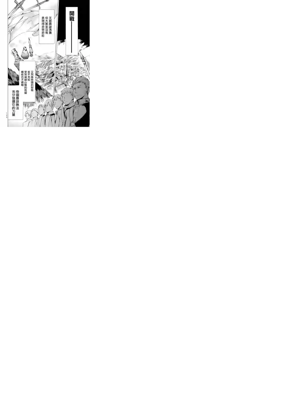 异界卖药续命记第17话