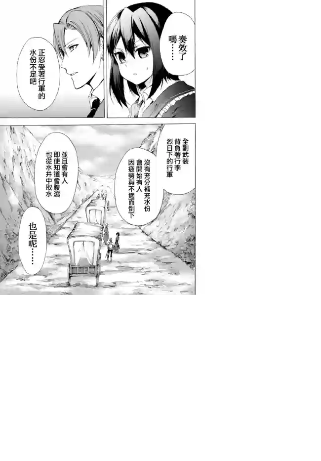 异界卖药续命记第18话