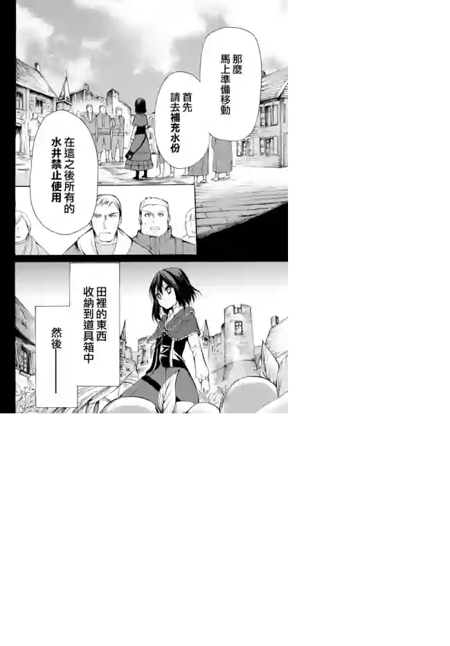 异界卖药续命记第19话