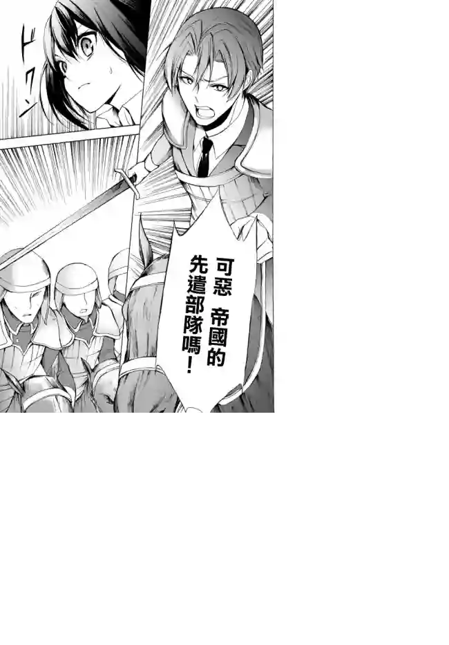 异界卖药续命记第19话