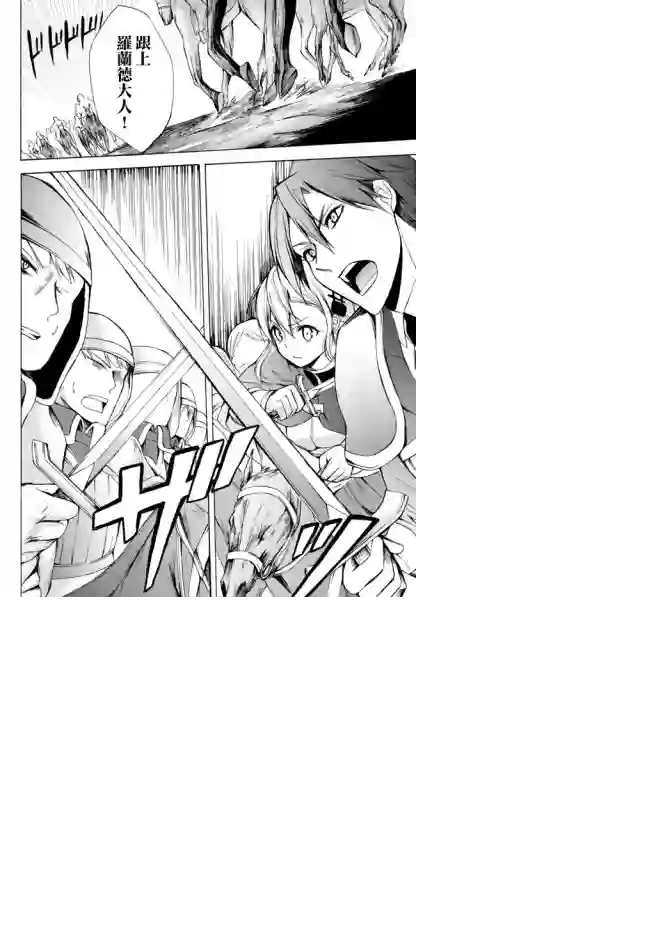 异界卖药续命记第19话