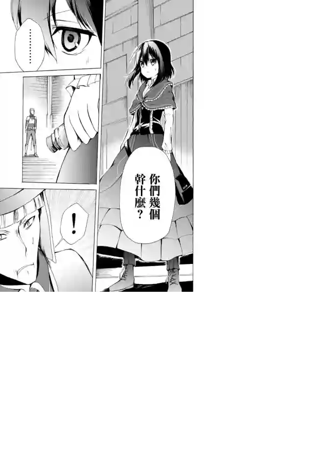 异界卖药续命记第19话