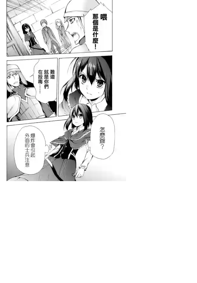 异界卖药续命记第19话