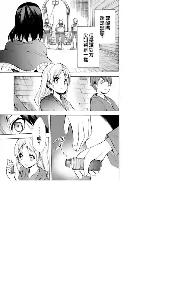 异界卖药续命记第19话