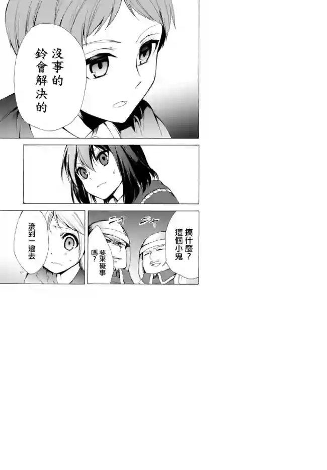 异界卖药续命记第19话