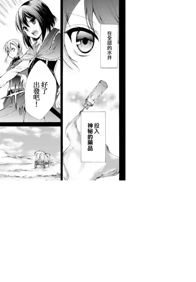 异界卖药续命记第19话