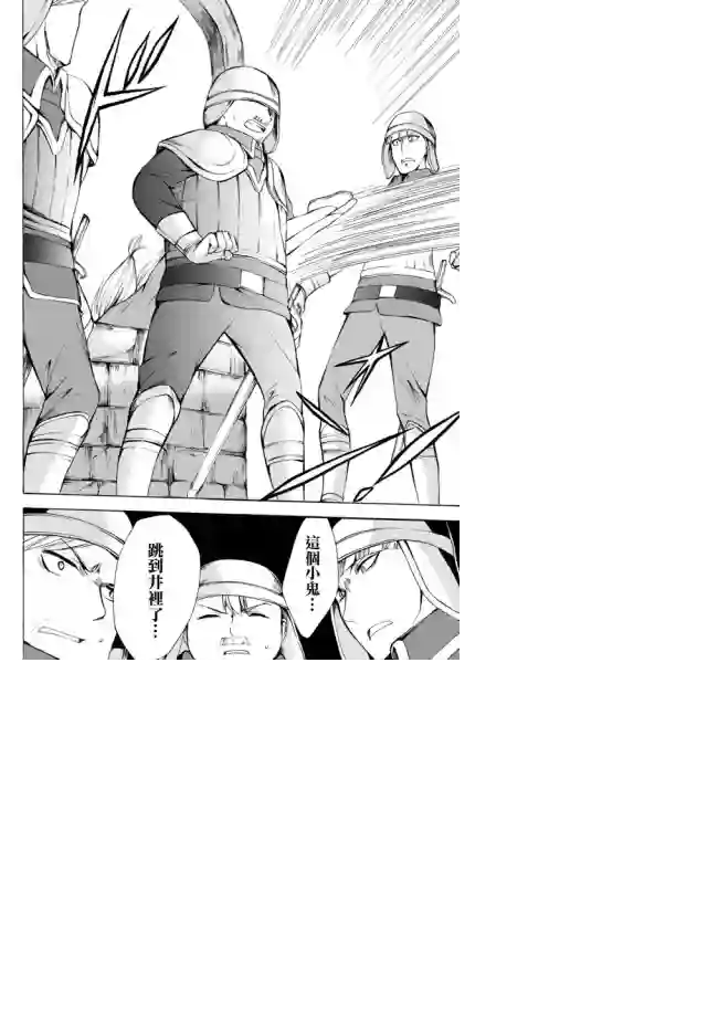 异界卖药续命记第19话