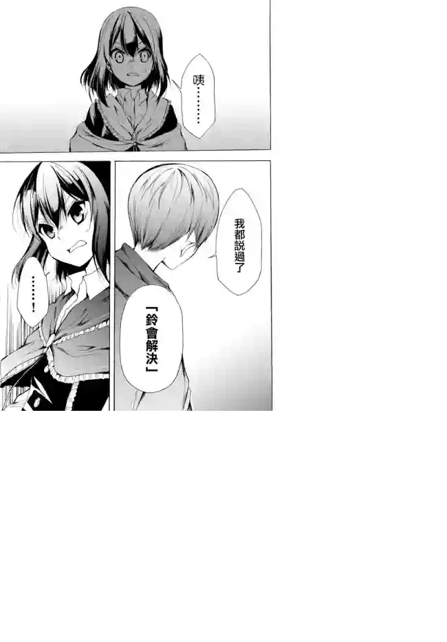 异界卖药续命记第19话