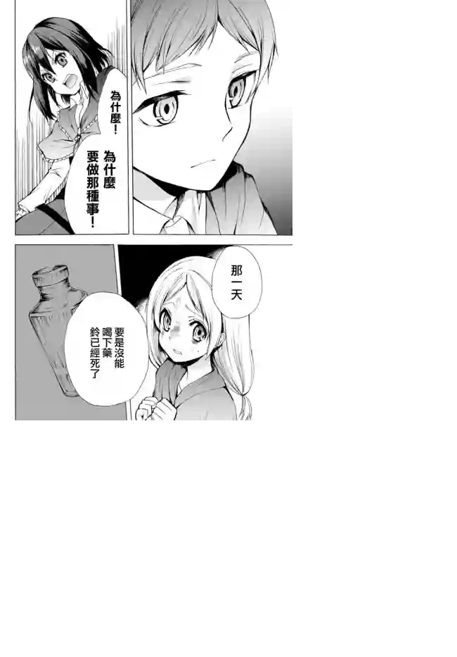 异界卖药续命记第19话