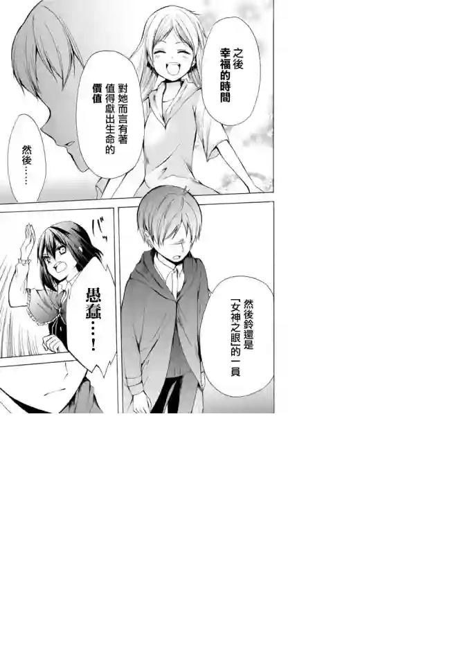 异界卖药续命记第19话