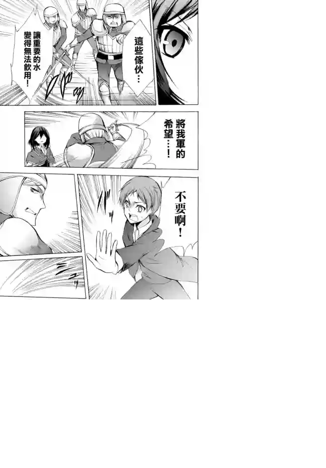 异界卖药续命记第19话