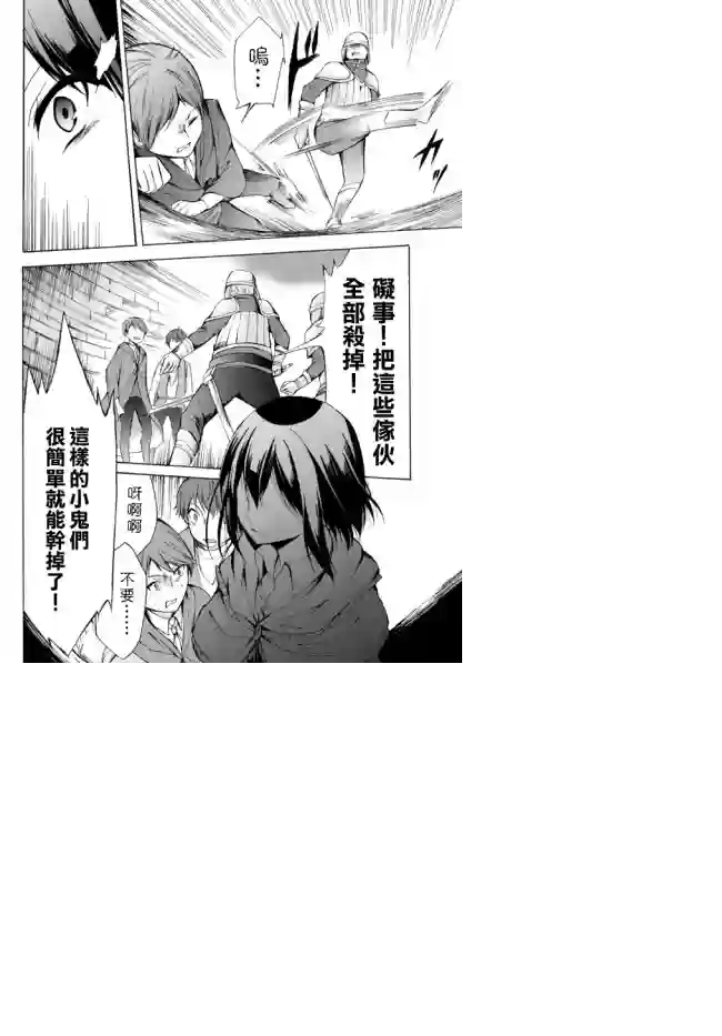 异界卖药续命记第19话