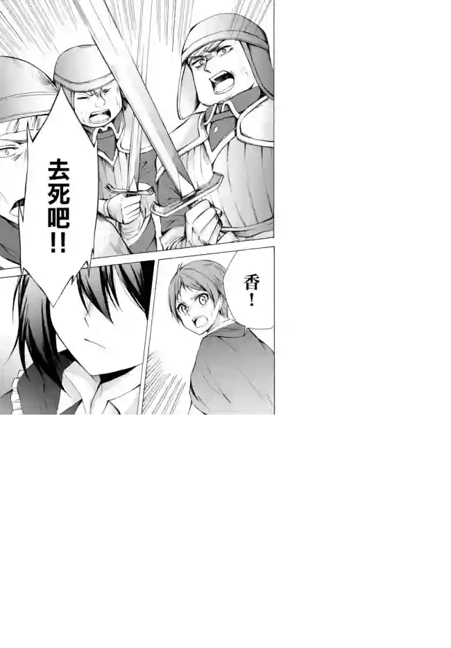 异界卖药续命记第19话