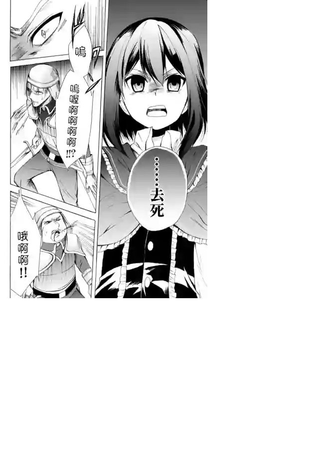 异界卖药续命记第19话