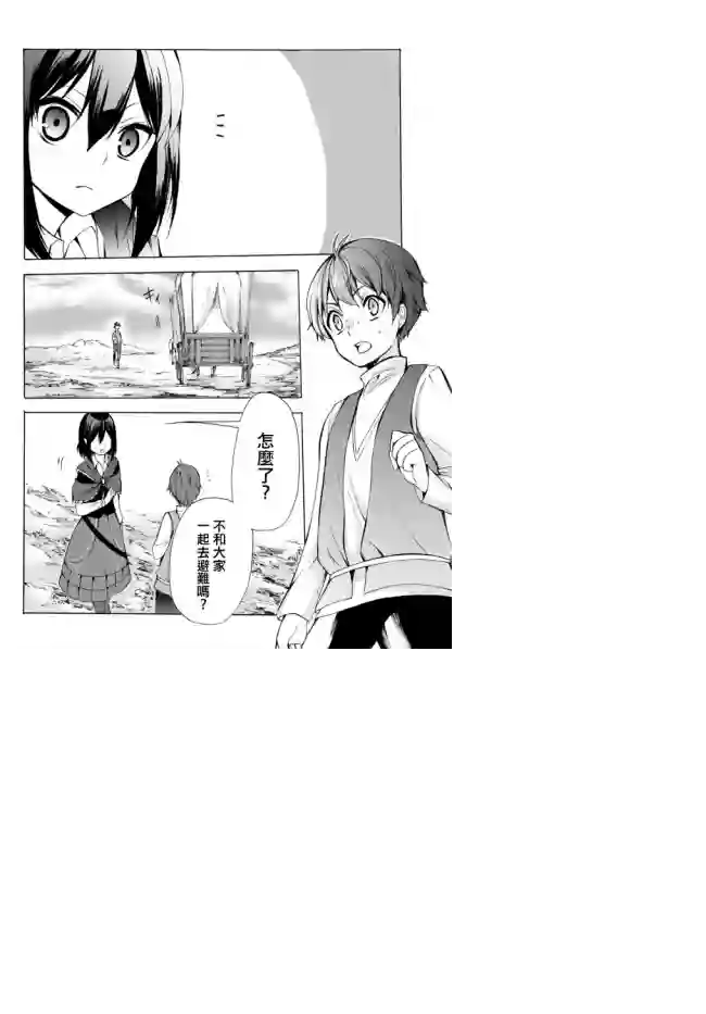 异界卖药续命记第19话