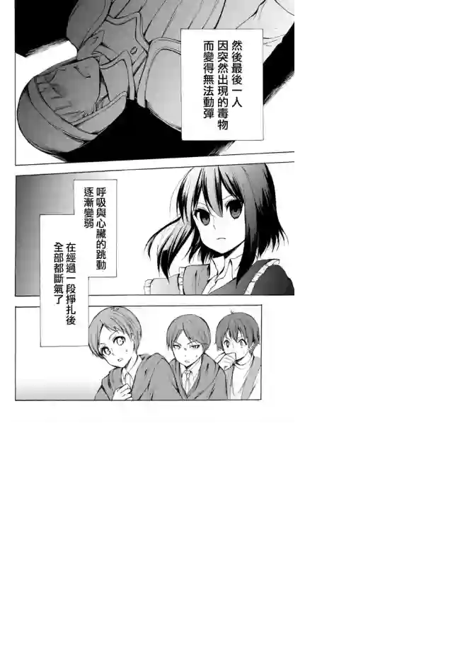 异界卖药续命记第19话