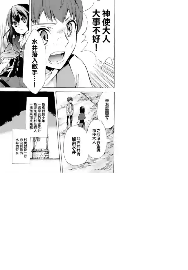 异界卖药续命记第19话