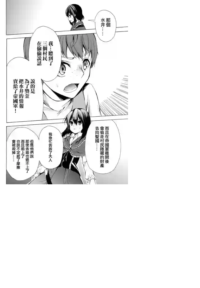 异界卖药续命记第19话