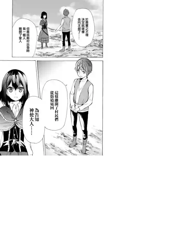 异界卖药续命记第19话