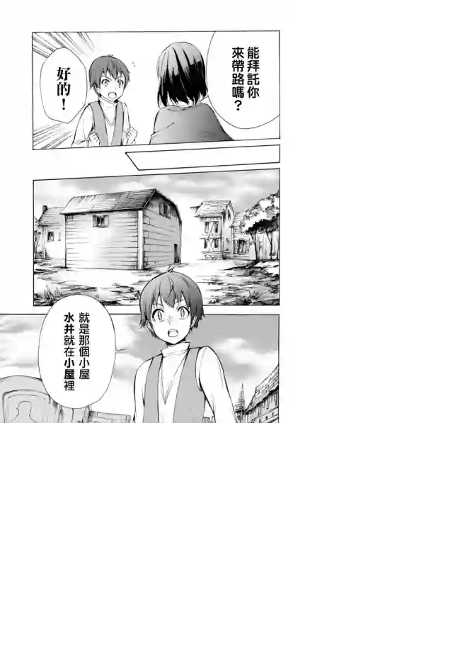 异界卖药续命记第19话