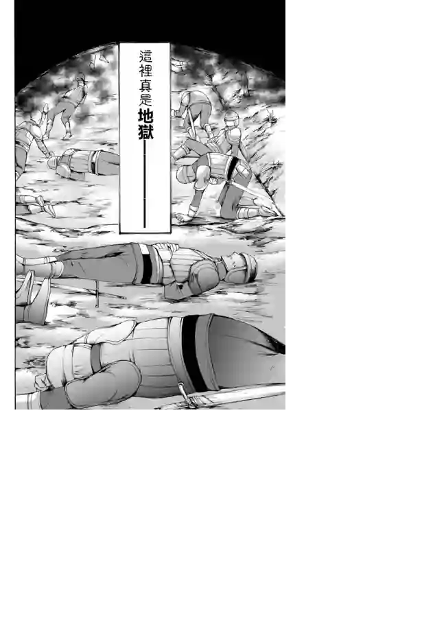 异界卖药续命记第20话