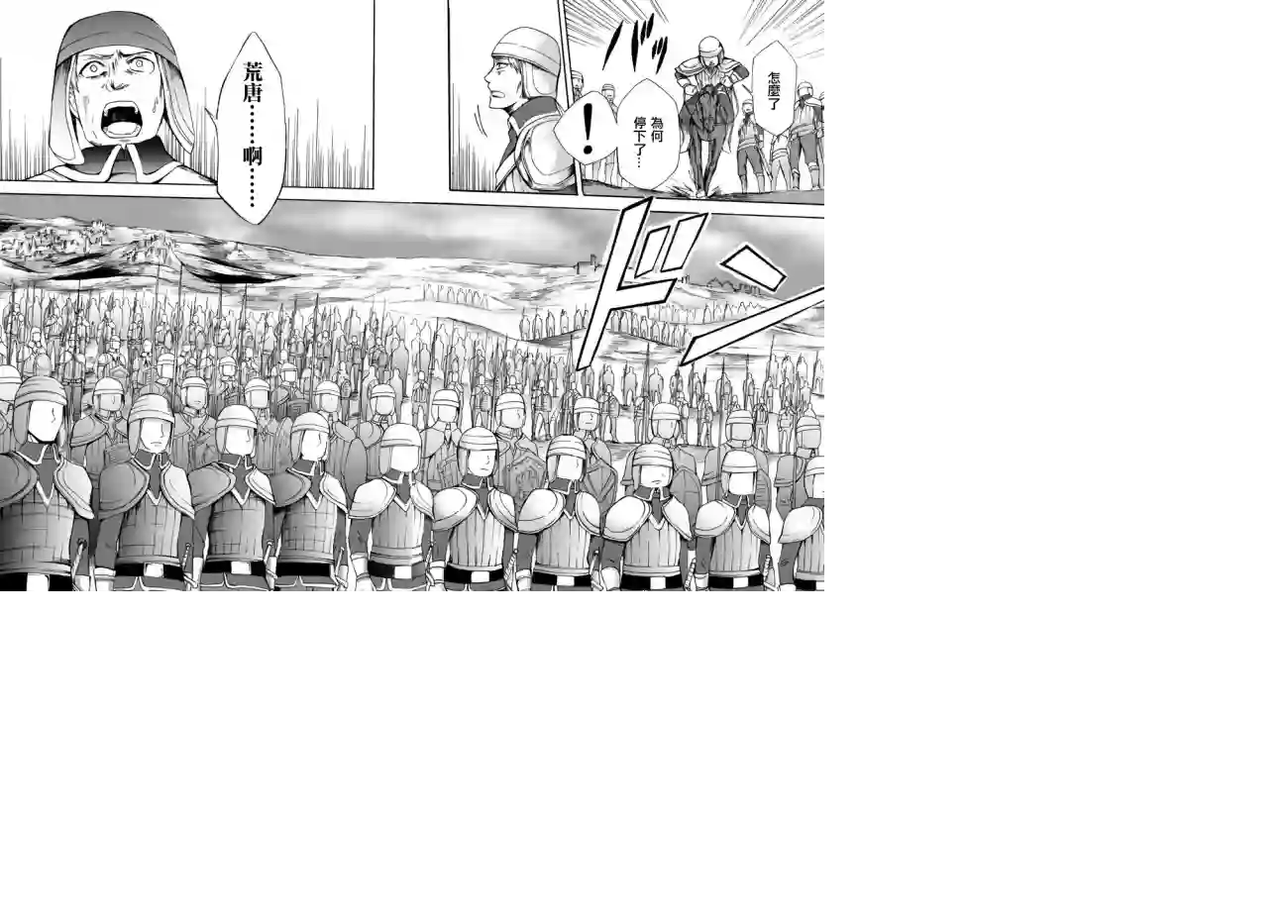 异界卖药续命记第20话