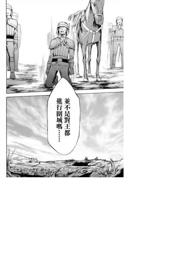 异界卖药续命记第20话