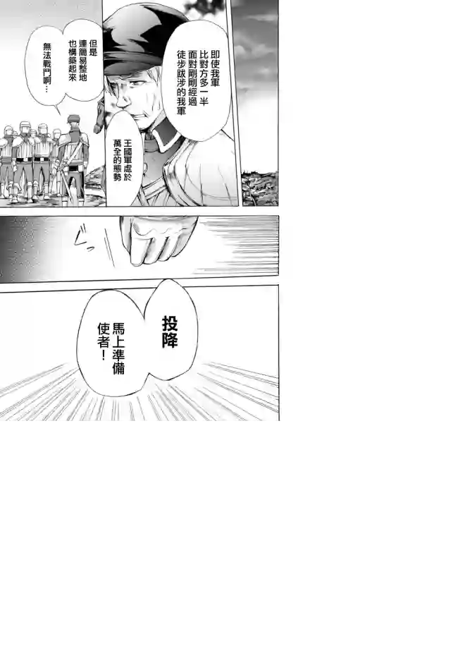 异界卖药续命记第20话