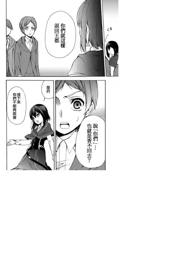 异界卖药续命记第20话