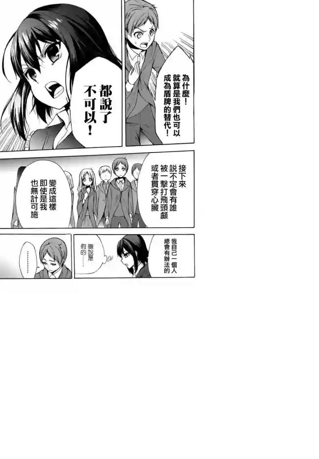 异界卖药续命记第20话