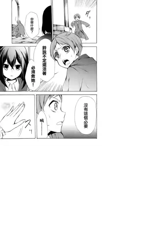 异界卖药续命记第20话