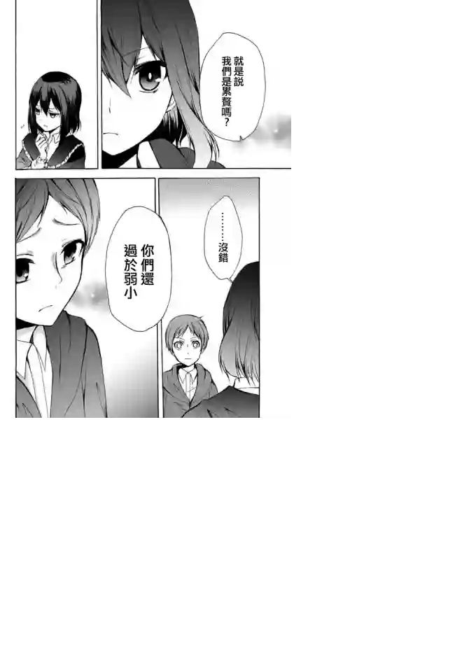 异界卖药续命记第20话