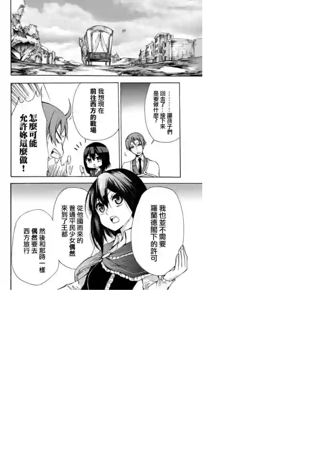 异界卖药续命记第20话