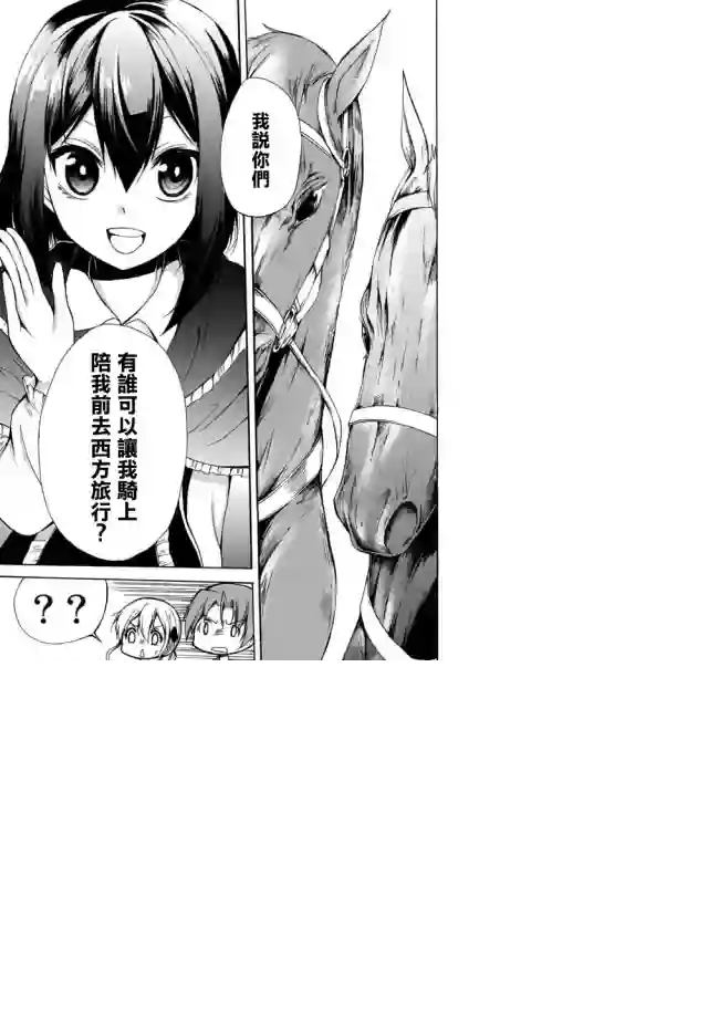 异界卖药续命记第20话