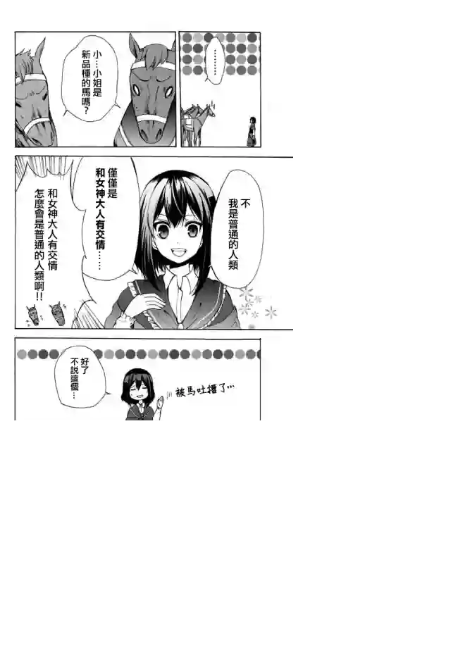 异界卖药续命记第20话