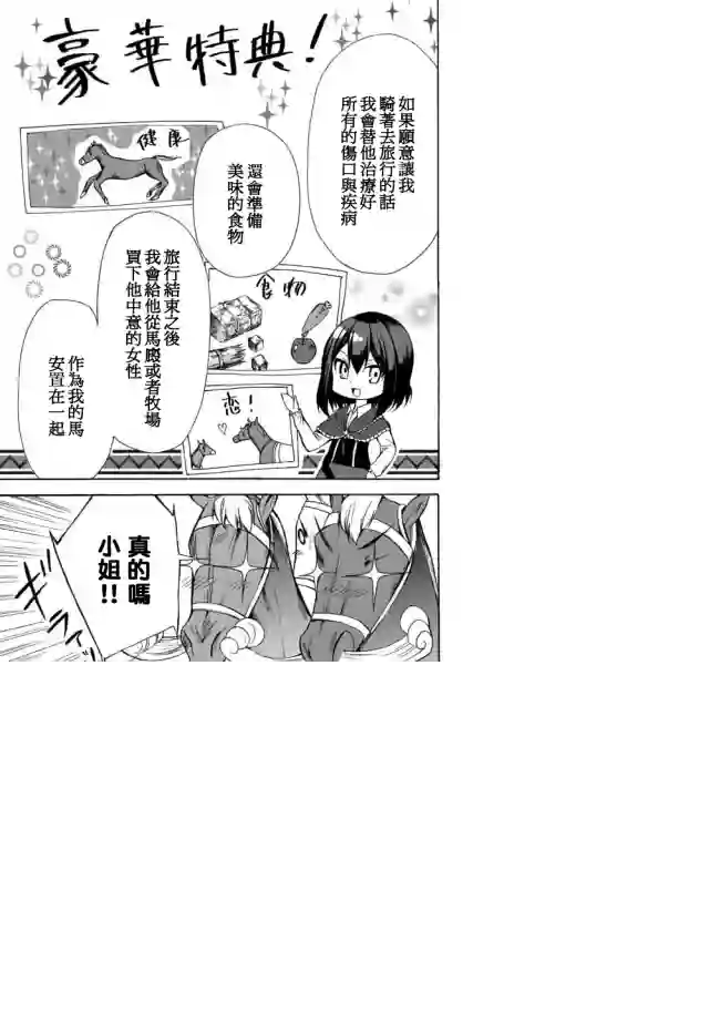 异界卖药续命记第20话