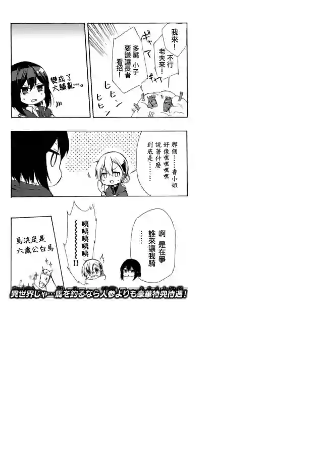 异界卖药续命记第20话