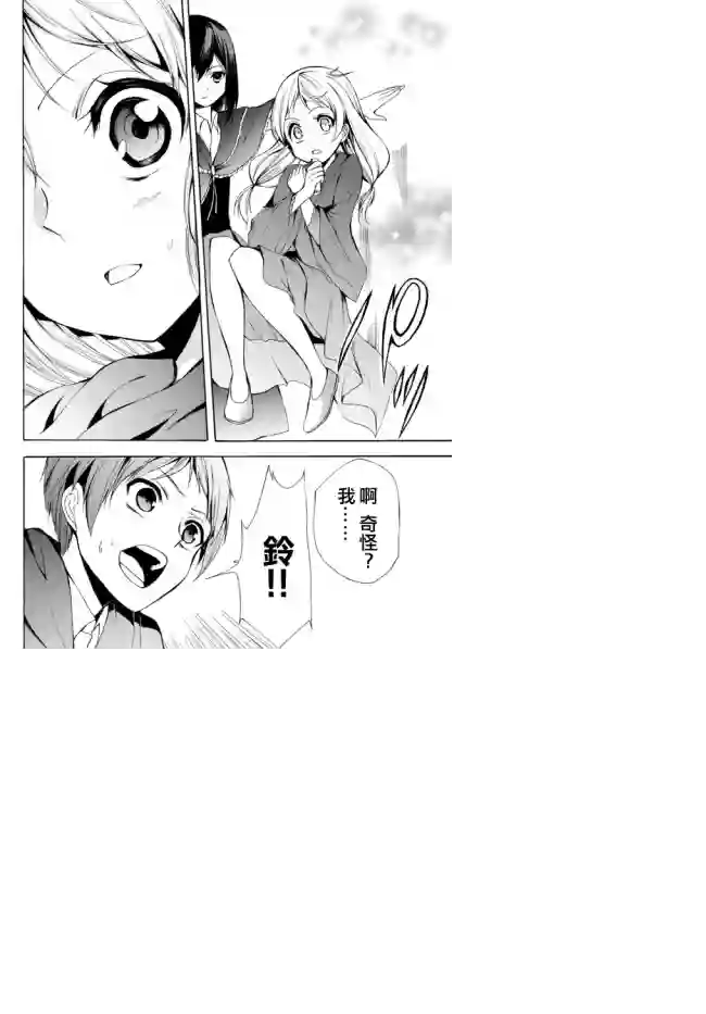 异界卖药续命记第20话