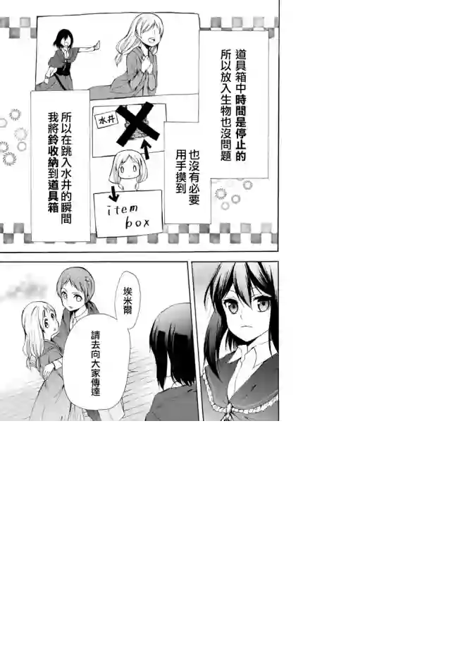 异界卖药续命记第20话