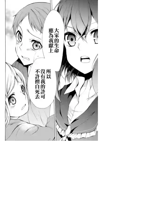 异界卖药续命记第20话