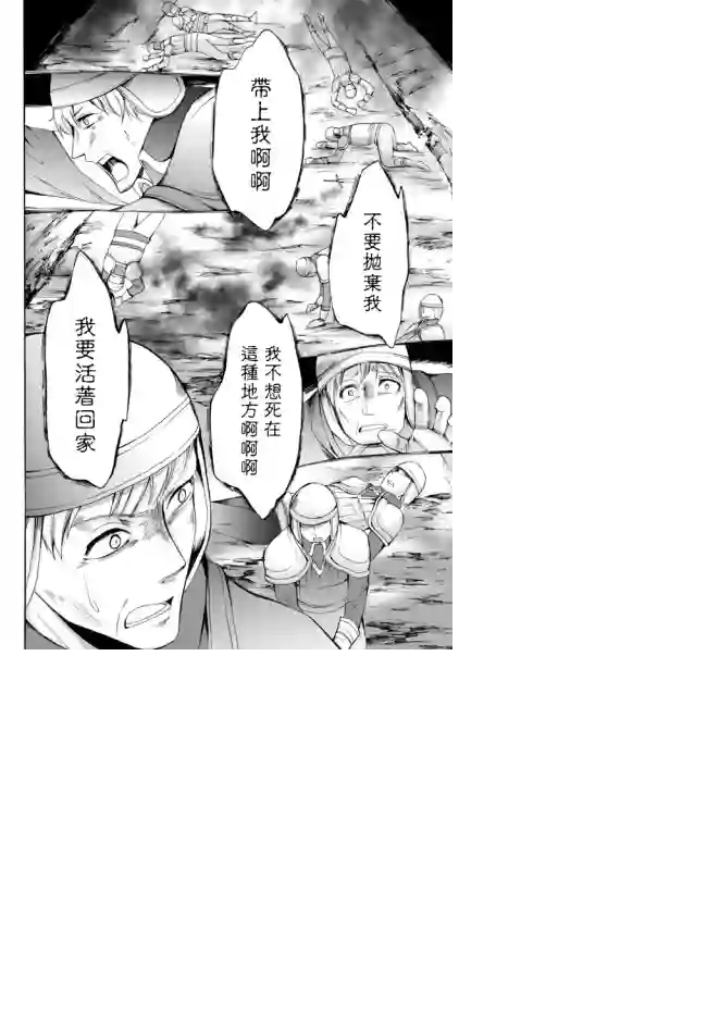 异界卖药续命记第20话