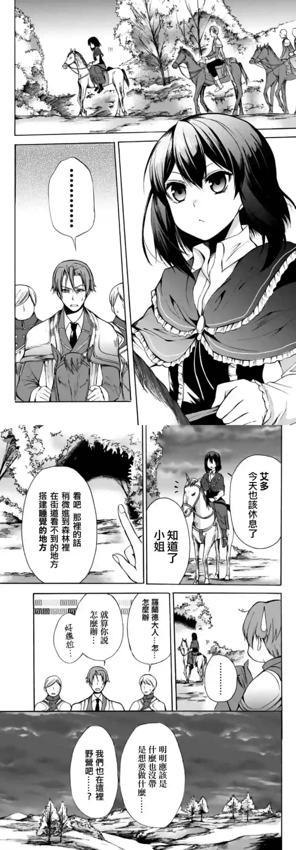 异界卖药续命记第21.1话