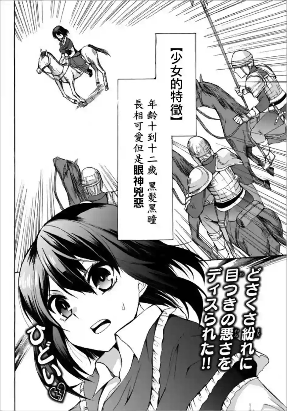 异界卖药续命记第21.2话