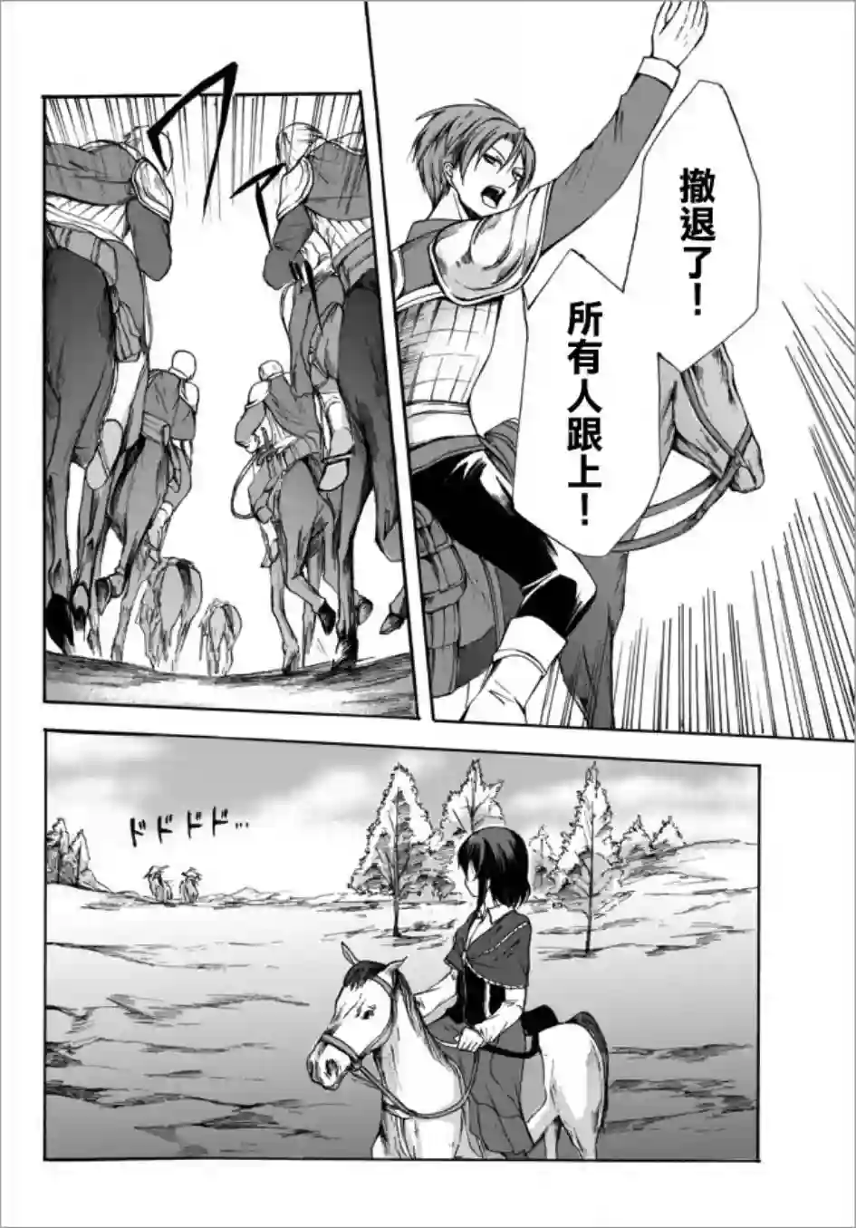 异界卖药续命记第21.2话