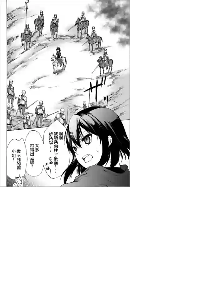 异界卖药续命记第22.1话