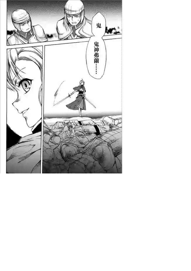 异界卖药续命记第22.1话